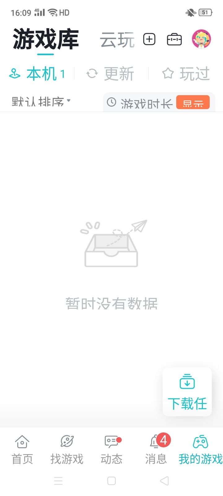 请看图我的泰拉瑞亚呢?截图