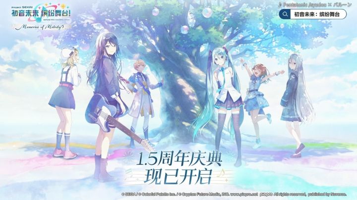 「Our Golden Days」活动PV公开!截图