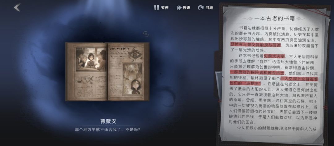 关于昆仑秘境的彩蛋(目前12个) 2