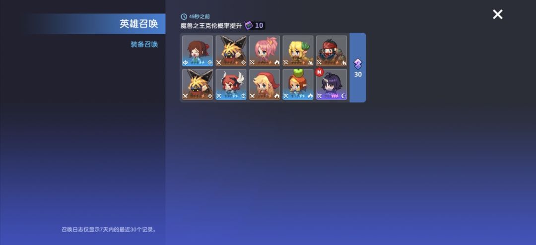 坎公超绝爆率 2
