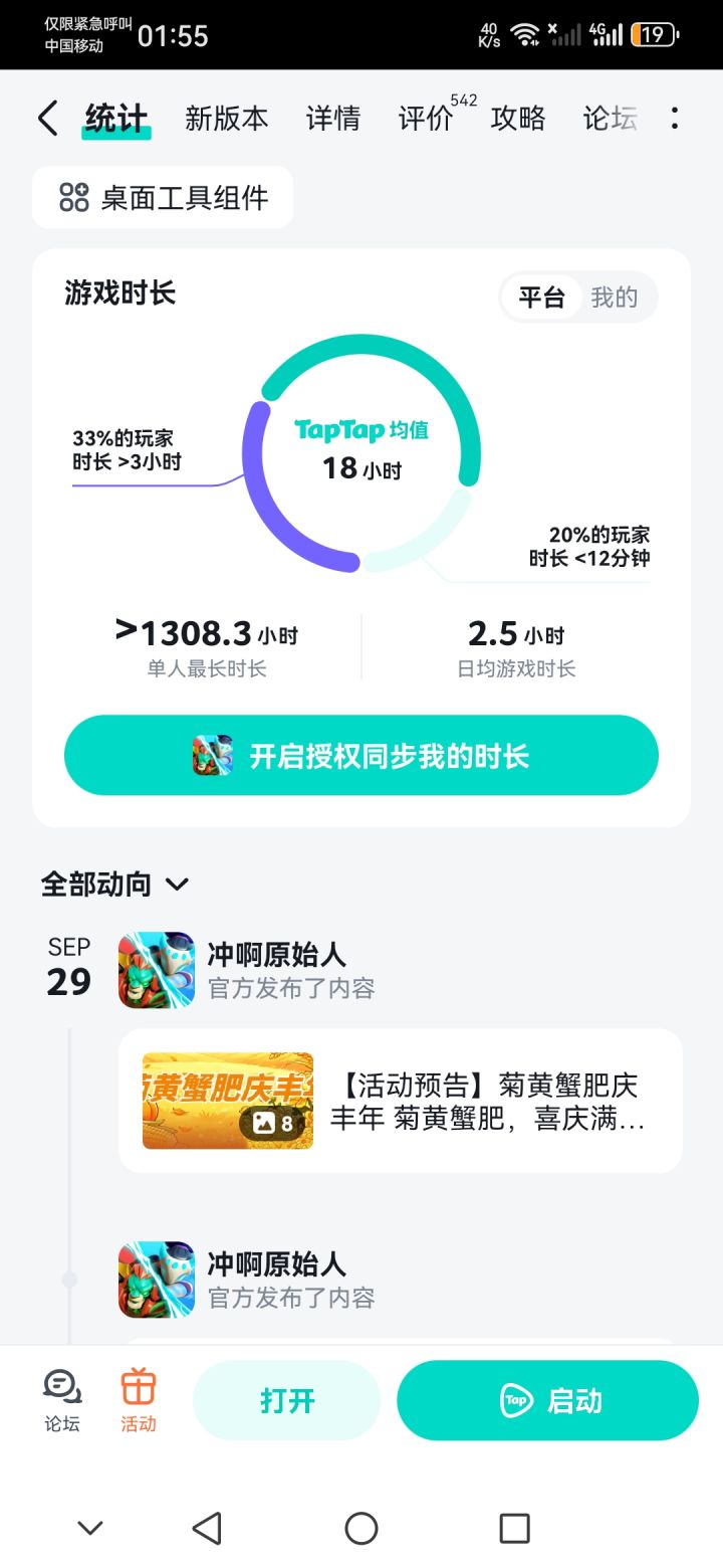 号呢!截图