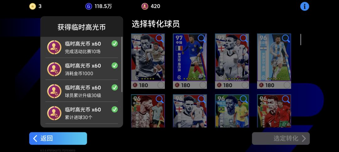 这么多临时高光币能用来干什么 1
