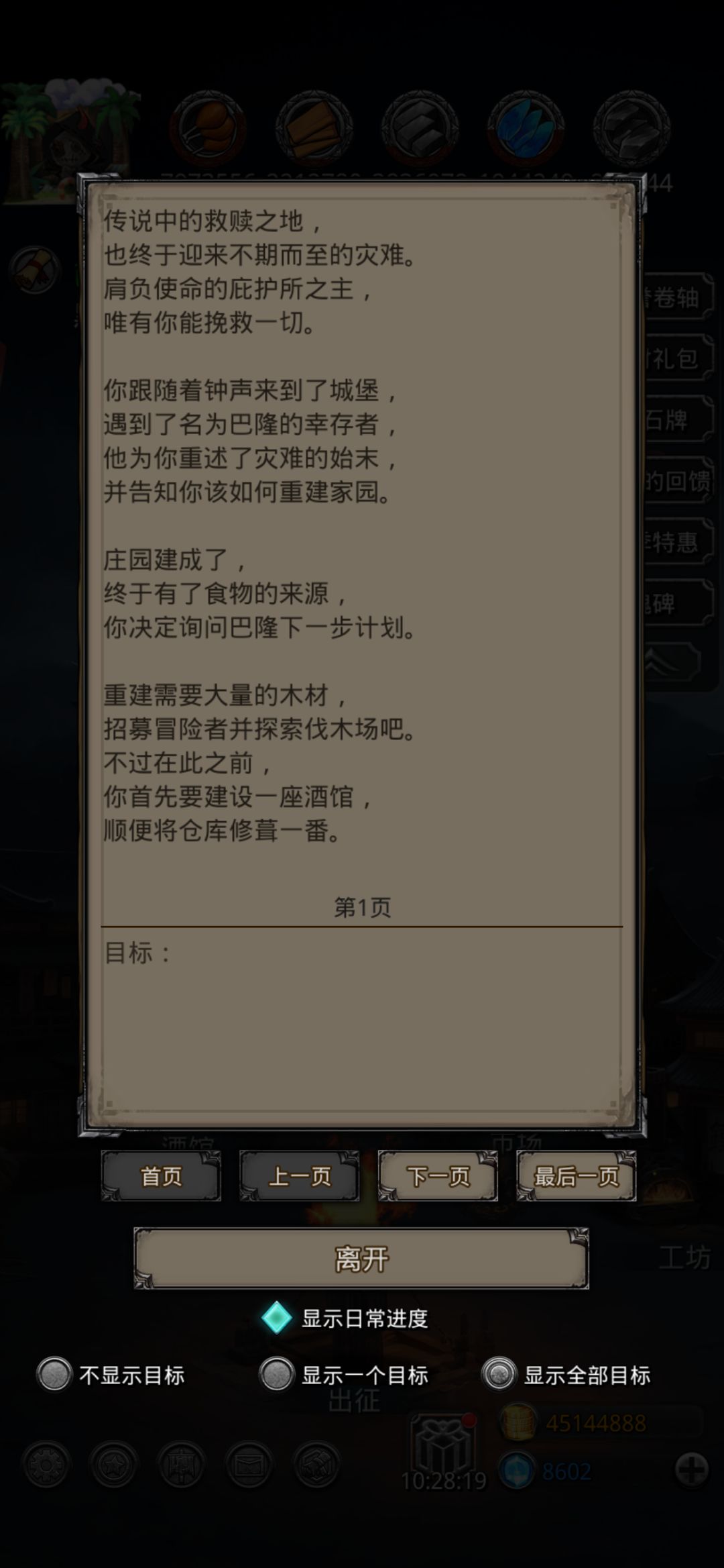 你睁开眼,发现自己回到了一切的开始 1