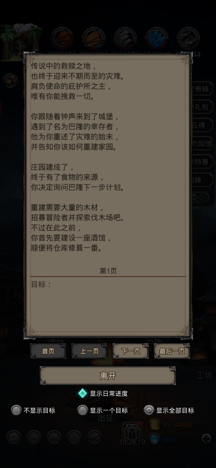 你睁开眼,发现自己回到了一切的开始截图