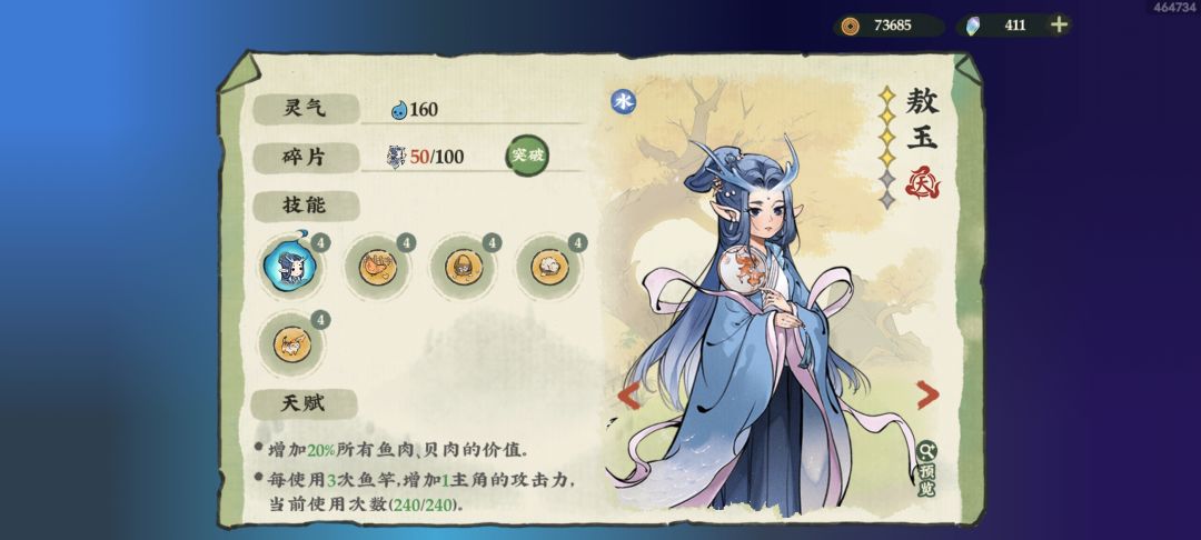 400多抽才四星，基本都是保底，裂开了 2