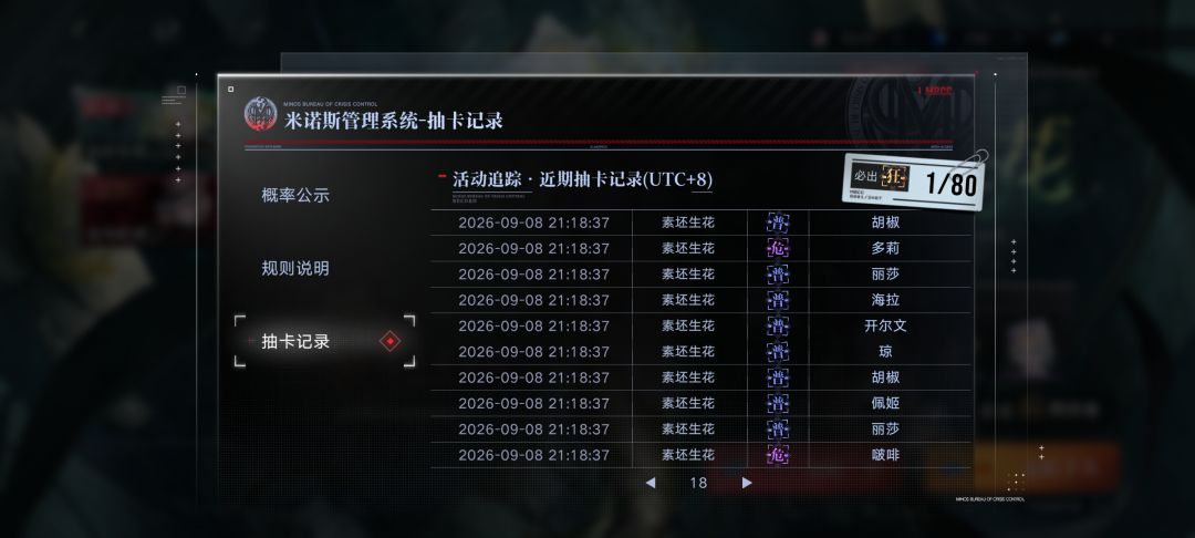 180抽达芙蒂尔3锁,溢出3个 2