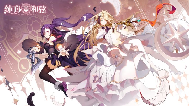 是谁又在双厨狂喜!黑白天鹅角色PV——「比翼双生」曝光截图