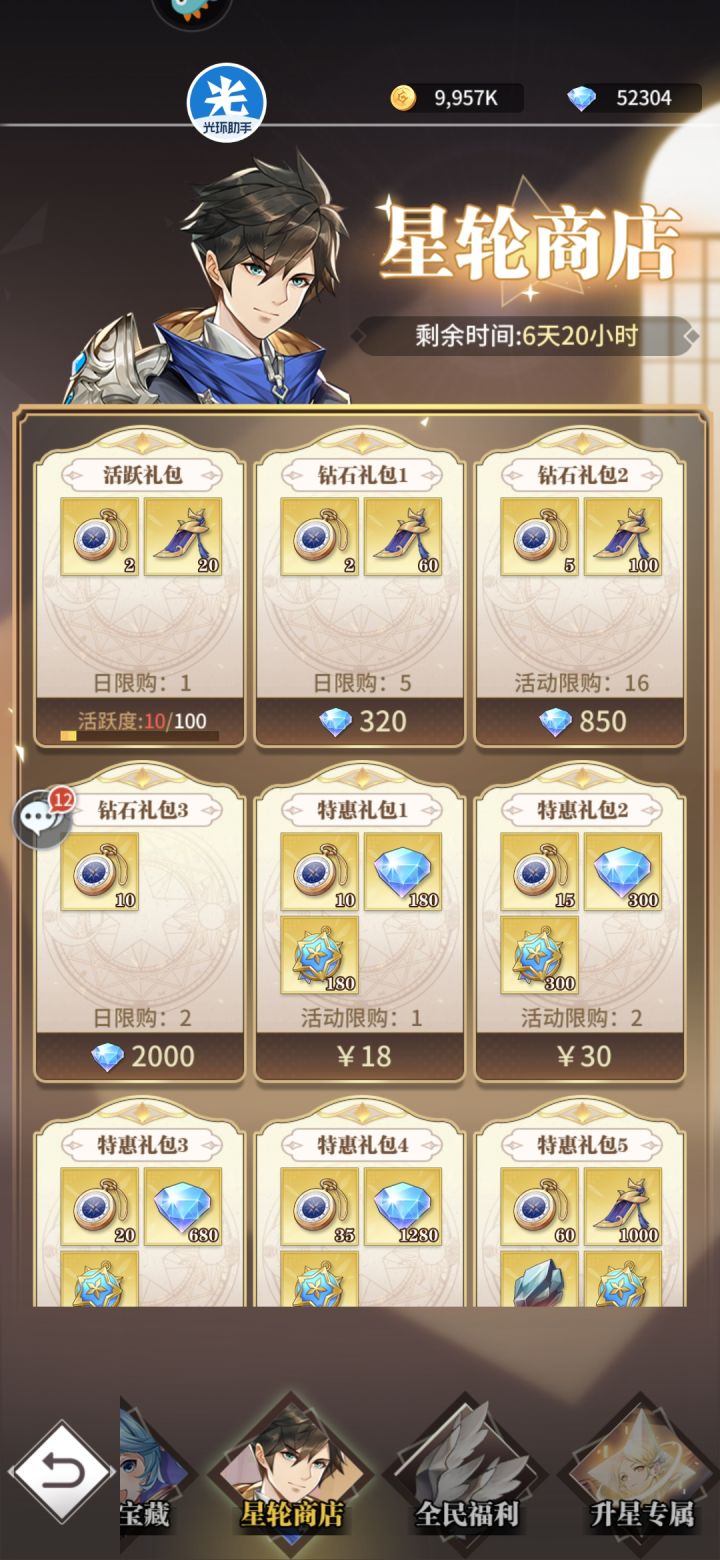 新区截图