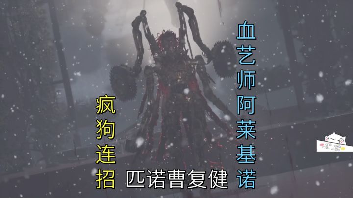 疯狗连招-血艺师阿莱基诺【匹诺曹】复健截图
