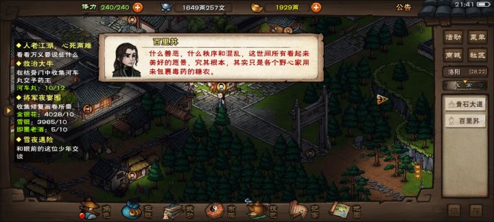 心音离火百级前强吗？截图