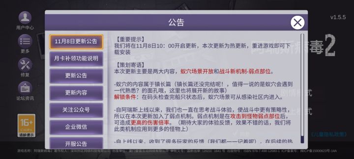 手残党顶我一下截图