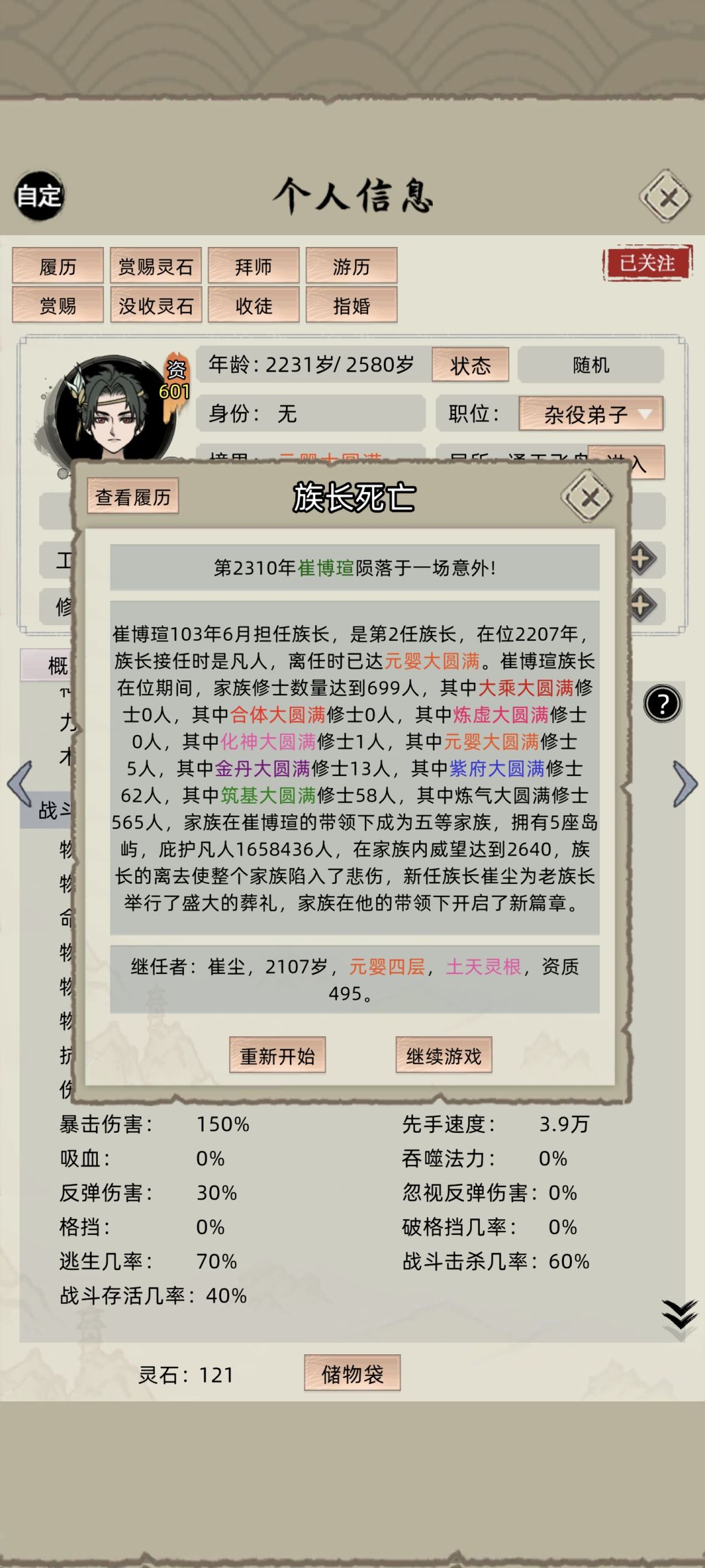 强制死亡,真没意思 1