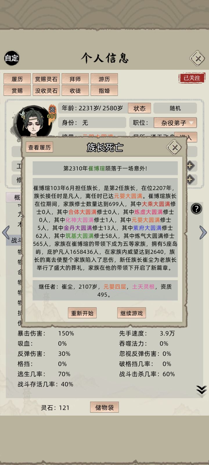 强制死亡,真没意思截图