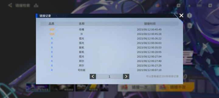 这个游戏没有大保底的吗截图