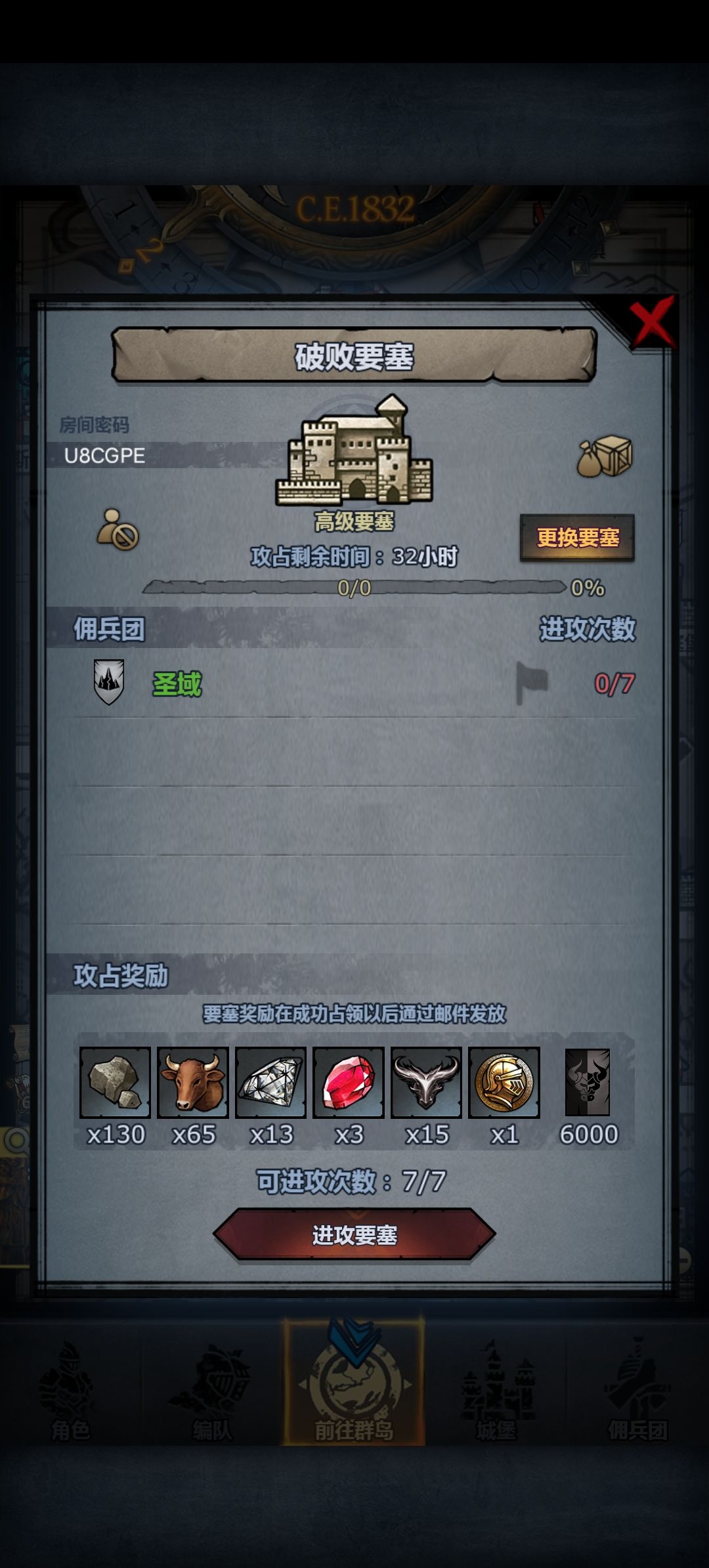 周本,晚上收 3