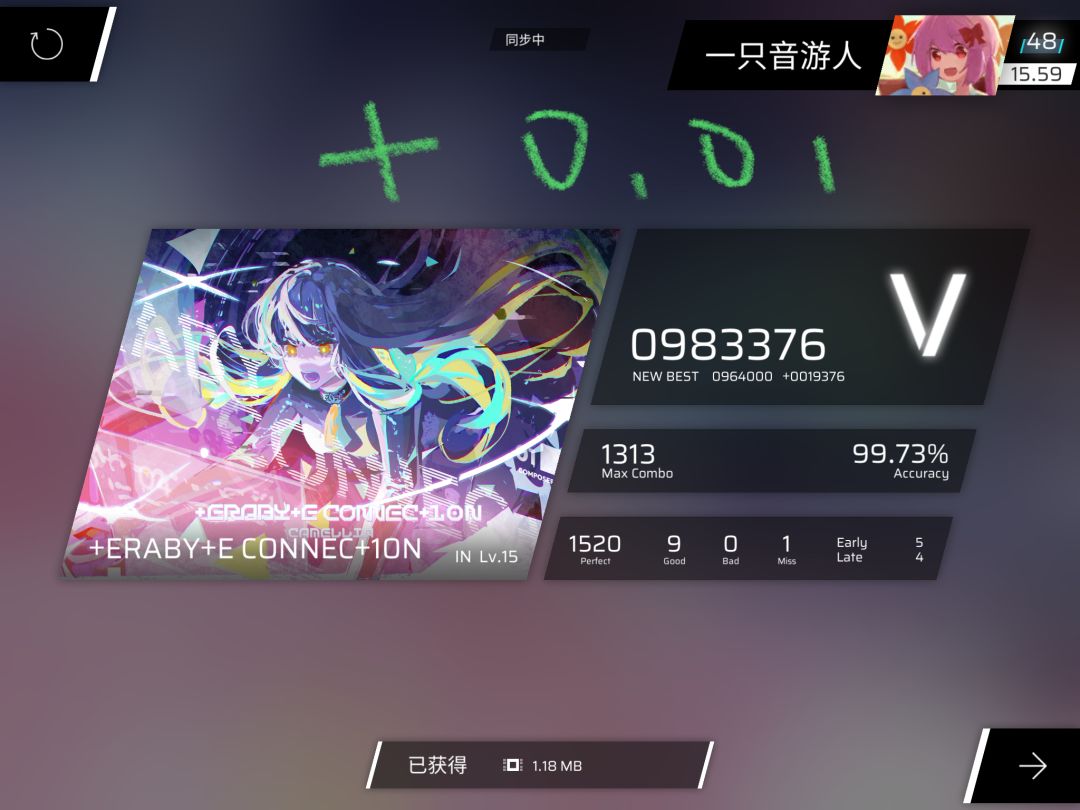 我回来辣 2