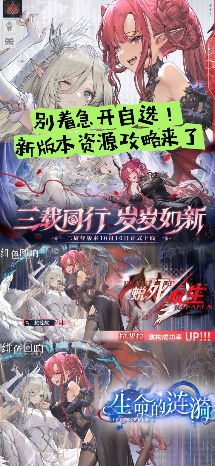 别着急开自选！绯色回响新版本资源攻略来了截图