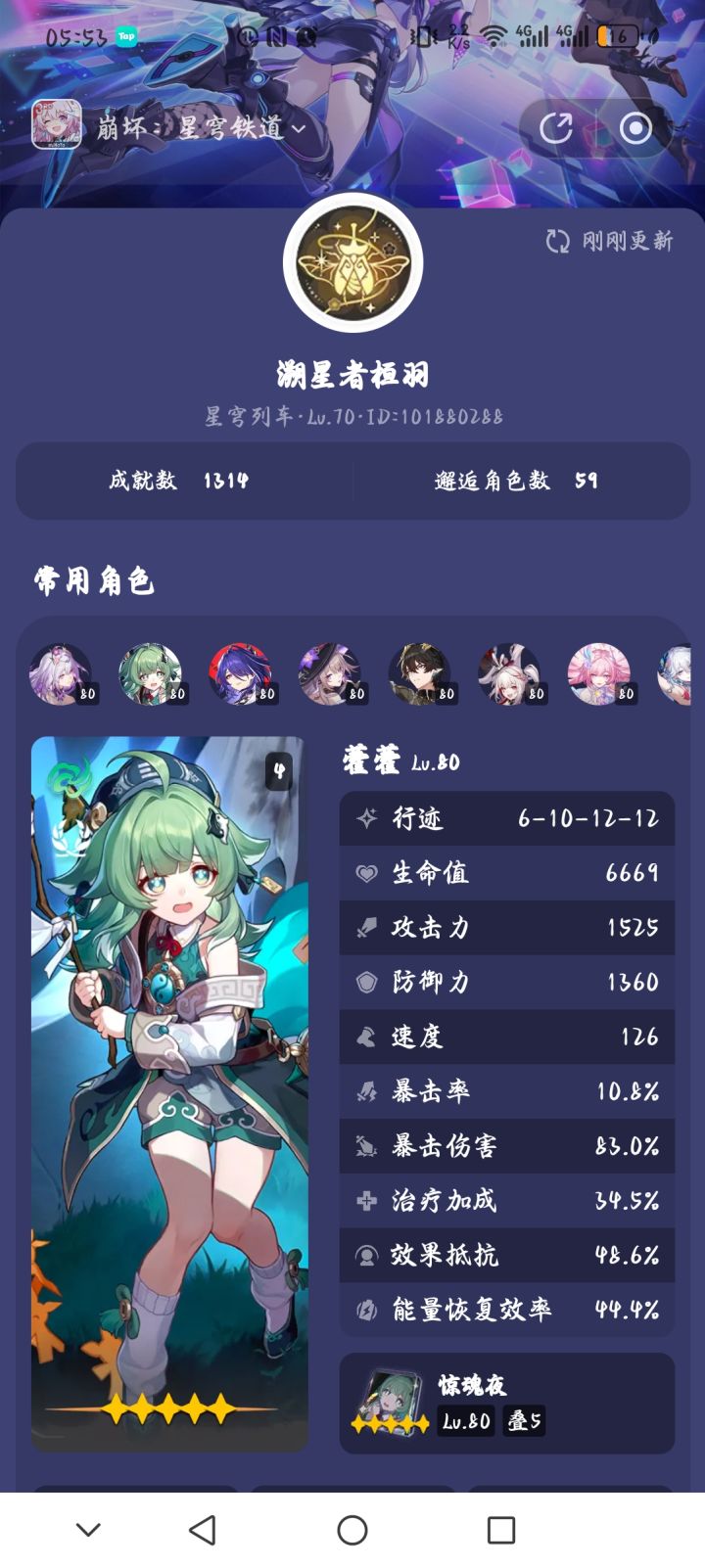 1314成就纪念~截图
