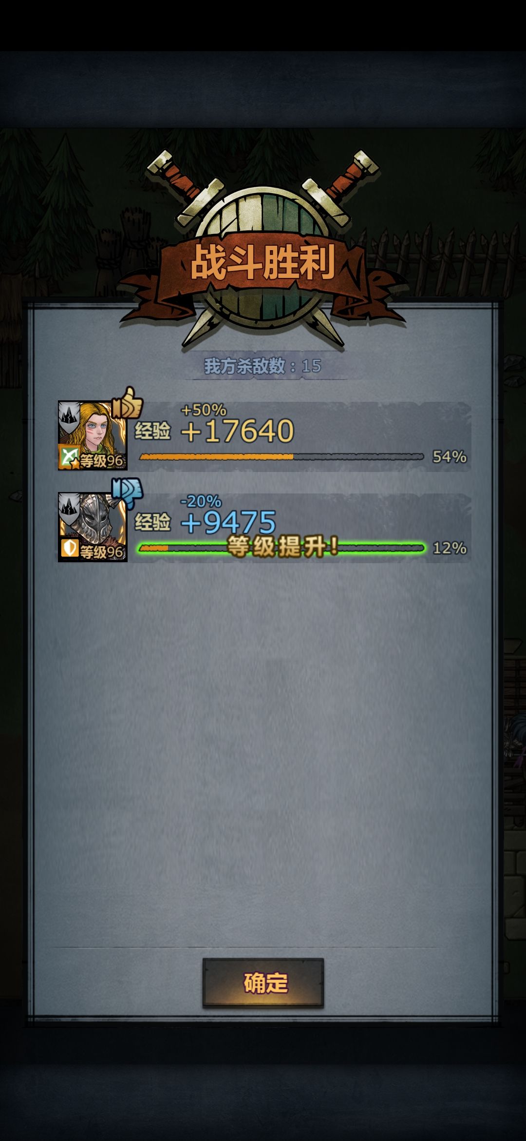 刷级刷到吐 1