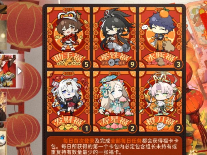 换福卡截图