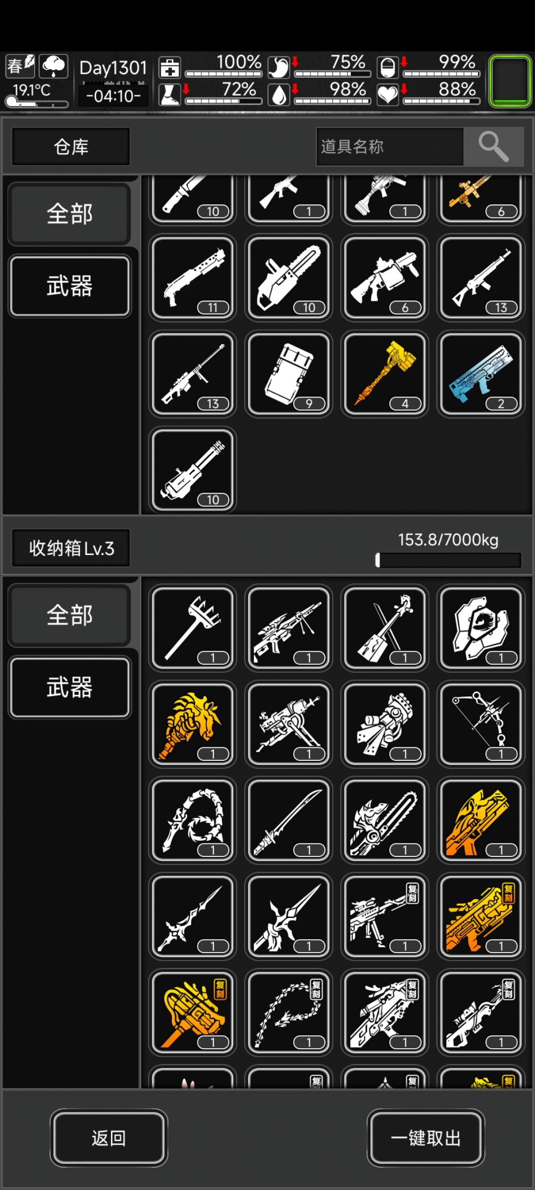 千字怒批游戏官方敷衍,不作为 2
