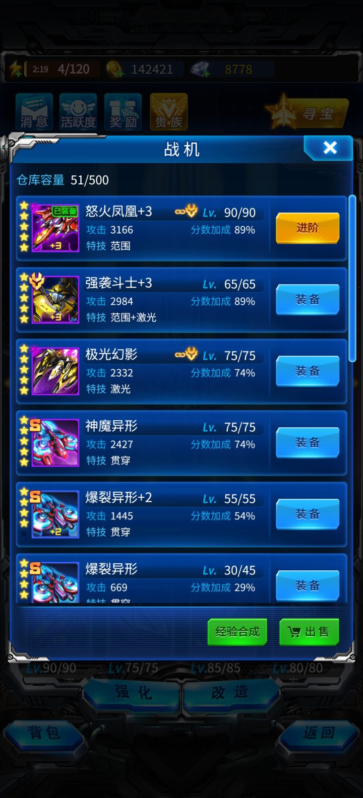 同阶战神没有单机战力高是不是有点幽默了截图