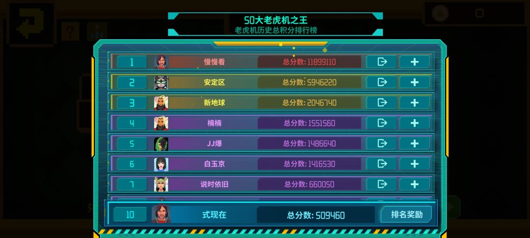 补老虎坑人机 2