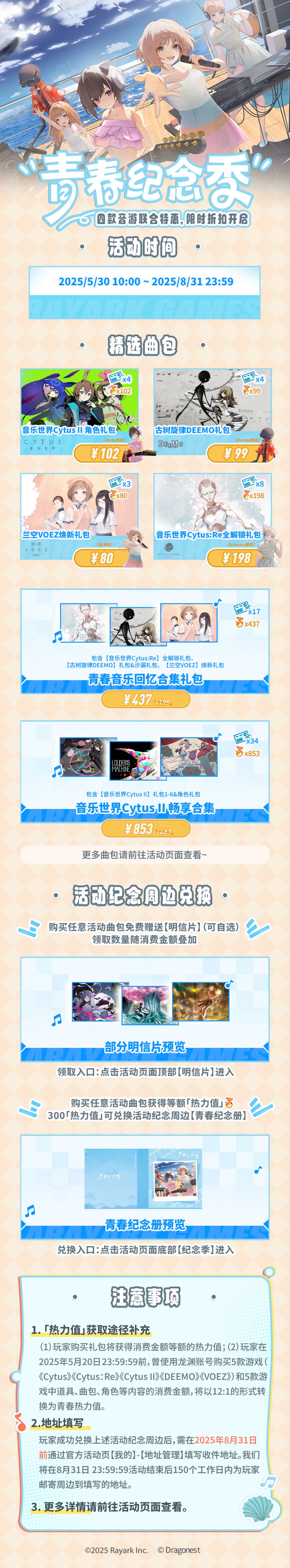 「青春纪念季」现已开启截图