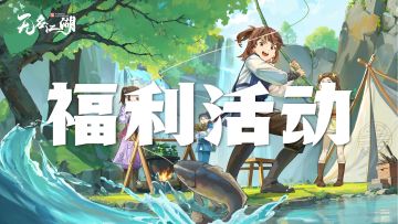 【已开奖】我是江湖收藏家，晒卡牌，赢周边