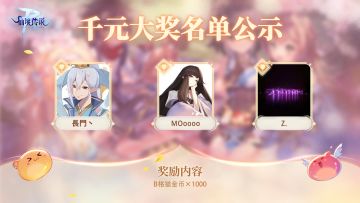 中奖公示丨千元最后一期大奖来啦！