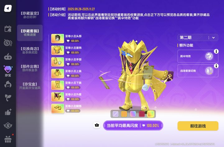姗姗来迟~截图