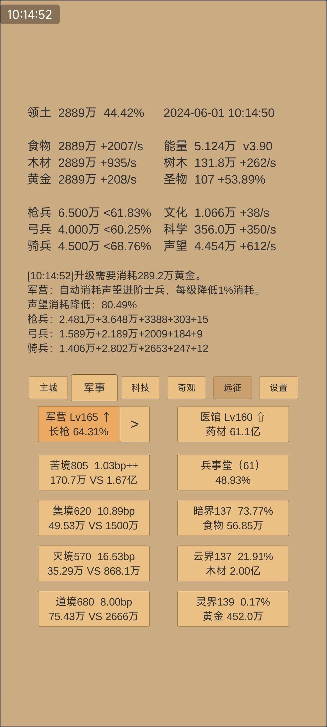 Day150 体力被刀得太狠了 2