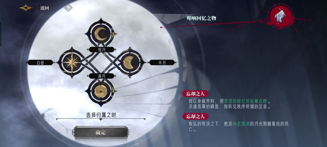 谁能告诉我这个选择归属之时是什么意思 1