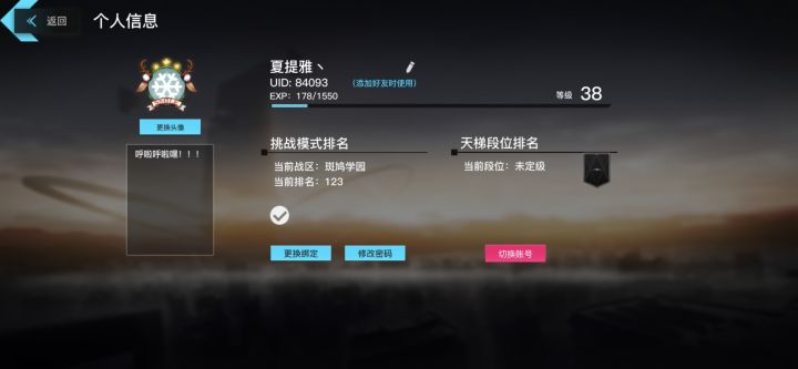来人啦，加好友！！！截图