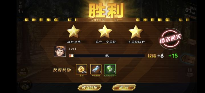 实在忍不住想骂人！上图大家自己看。
1，卡。
2，高级10连竟然都是碎片
3，画面和广告完全没啥关系
4，重置通道满屏
5，活动送的苍蝇腿，拉跨
6，战斗有星级要求，拿不到3星就拿不到奖励
7，开局不能加速和跳过，这个勉强能忍
8，果断卸载！截图