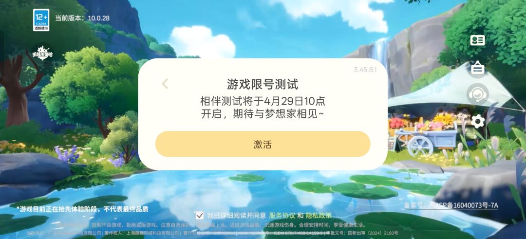 明天十点准时相见 2