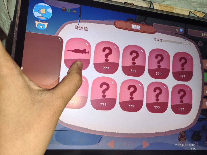 平板看不到截图