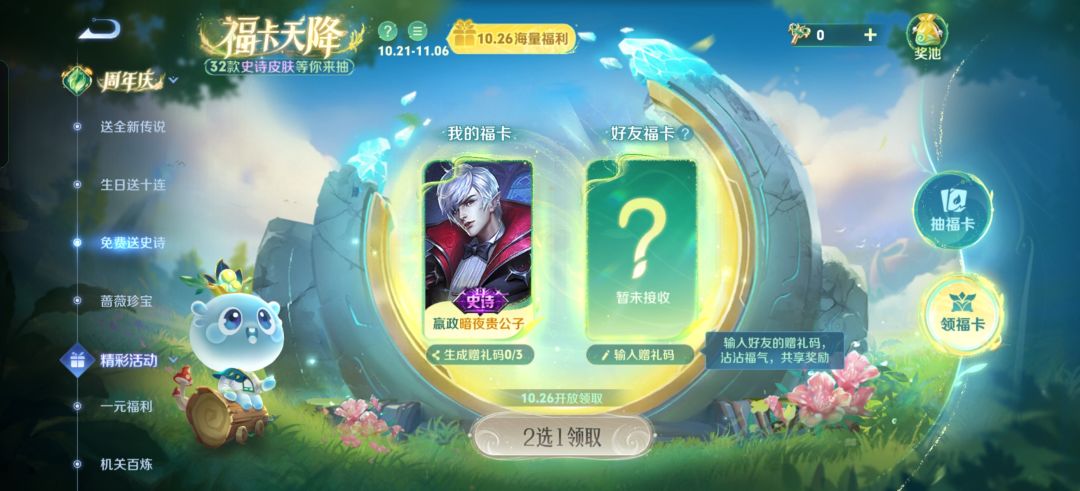 换皮肤 1