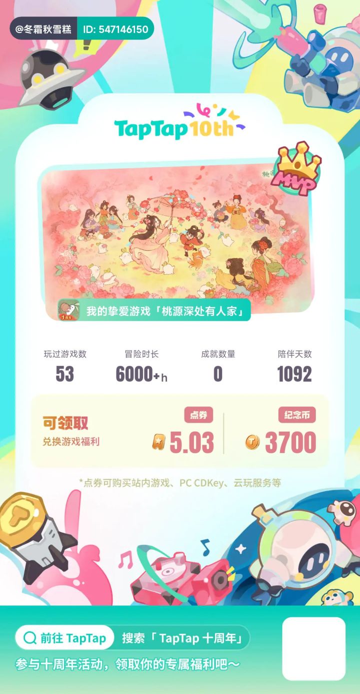 游戏世界带来的快乐截图