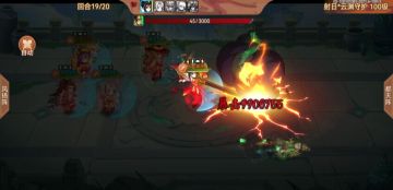 射日天/东皇天 通关阵容分享