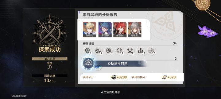 34个祝福，再不过就过分了截图