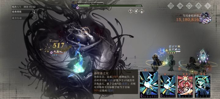 10回合1500W截图