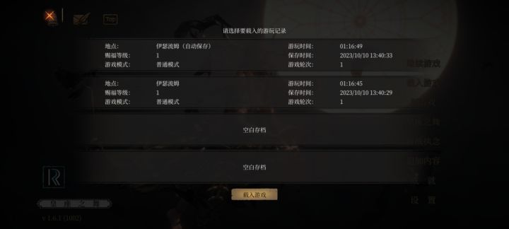 重生了截图
