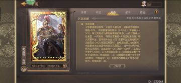 愿者上钩无军队统一全图