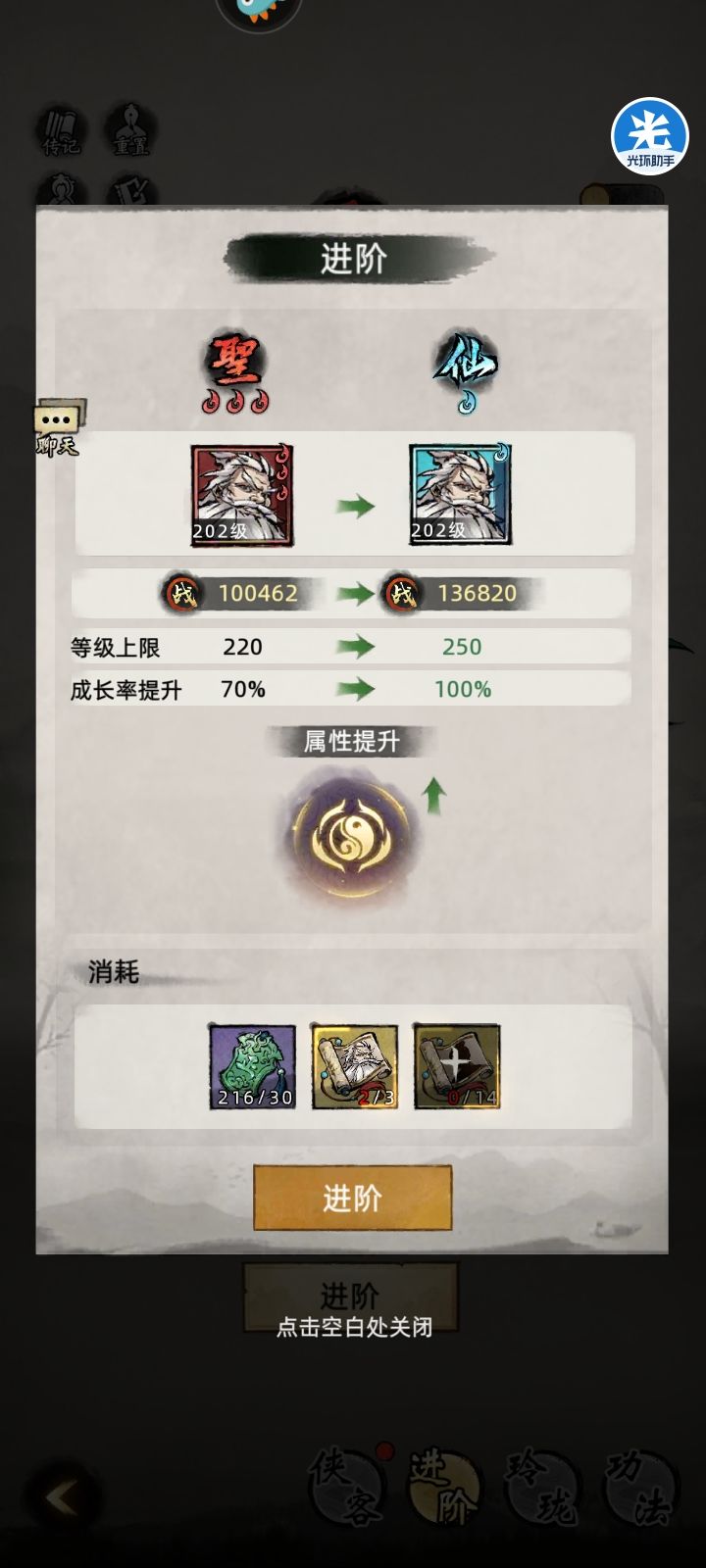 白票不买特权需要多少天 3