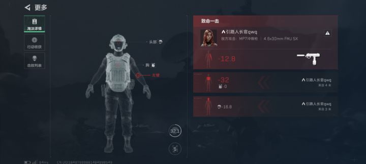 无敌了,秒杀见多了,第一次见斩杀截图