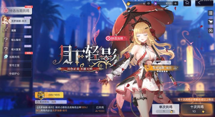20抽出了新角色,开心了截图
