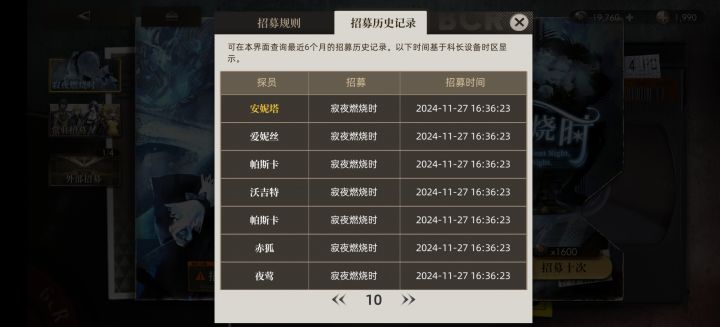 70抽6只什么水平截图