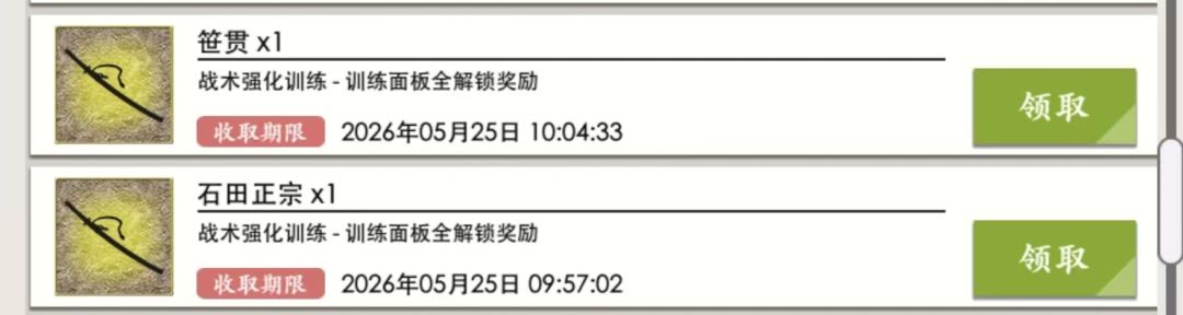 我要玩一辈子头啃烂布！ 3