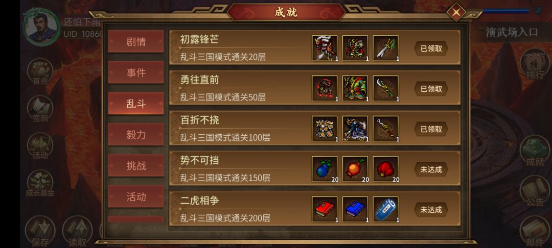 老玩家回归，应该先爬塔还是推剧情 2